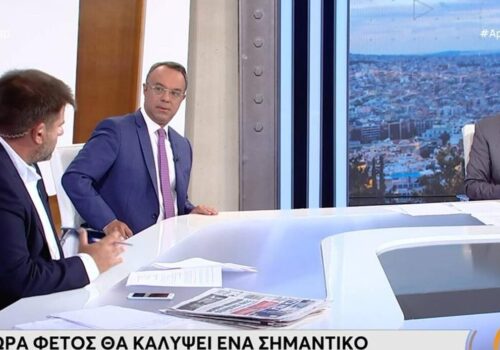 Ο Υπουργός Οικονομικών στην ΕΡΤ (video) | 7.9.2021
