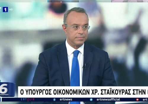 Ο Υπουργός Οικονομικών στην ΕΡΤ (video) | 1.9.2021