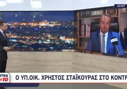 Ο Υπουργός Οικονομικών στο Kontra Channel (video) | 6.9.2021