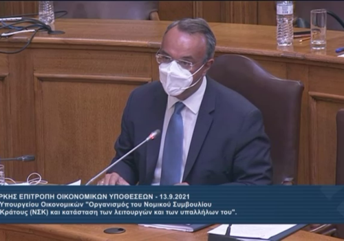 Βουλή: Οι βασικοί στόχοι του νέου Νομικού Συμβουλίου του Κράτους (video) | 13.9.2021