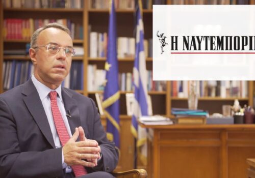 Άρθρο του Υπουργού Οικονομικών στο naftemporiki.gr | 7.11.2022