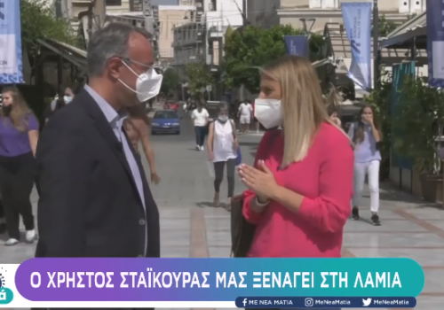 Ο Υπουργός Οικονομικών στην ΕΡΤ με ”Νέα Ματιά” (video) | 26.9.2021