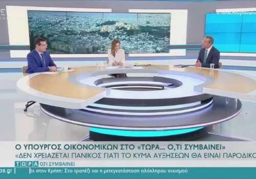 Ο Υπουργός Οικονομικών στην τηλεόραση του Open (video) | 2.10.2021