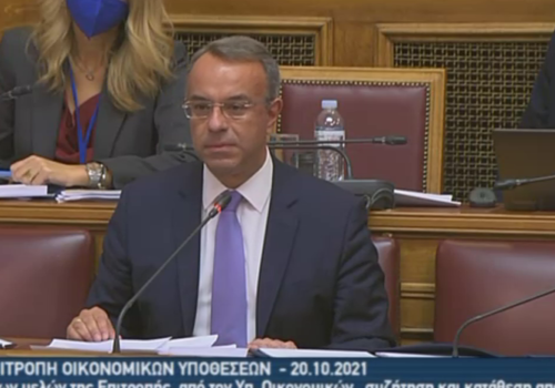 Ομιλία Υπουργού Οικονομικών στην Επιτροπή Οικονομικών Υποθέσεων της Βουλής | 20.10.2021