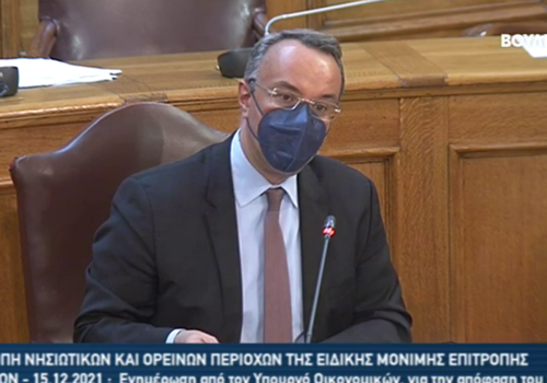 Ομιλία του Υπουργού Οικονομικών στην Υποεπιτροπή Νησιωτικών και Ορεινών Περιοχών της Βουλής | 15.12.2021