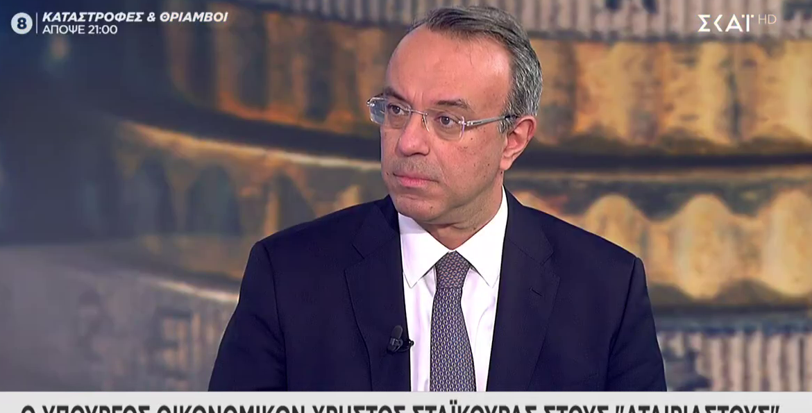 Ο Υπουργός Οικονομικών στην τηλεόραση του ΣΚΑΪ (video) | 27.1.2022