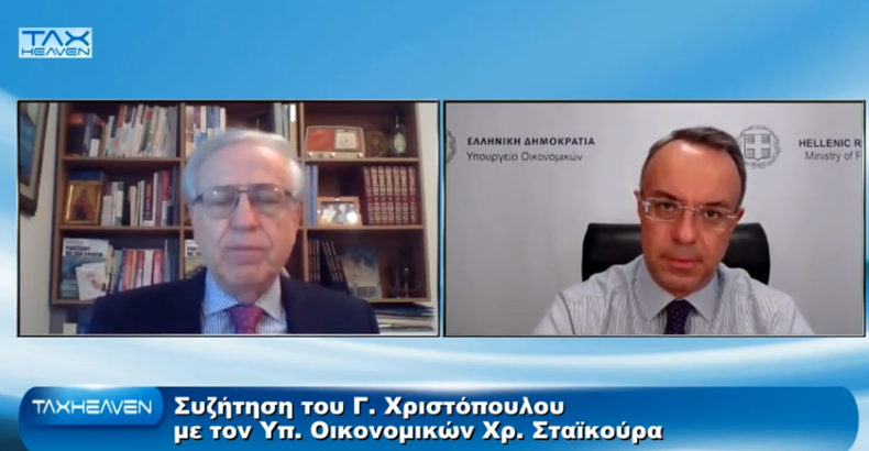 Συνέντευξη του Υπουργού Οικονομικών στην ιστοσελίδα Taxheaven.gr (video) | 14.1.2022