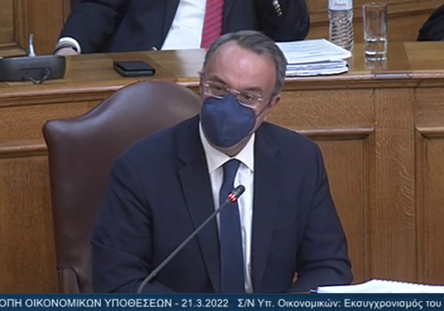 Ο Υπουργός Οικονομικών στην Επιτροπή Οικονομικών Υποθ. της Βουλής (video) | 21.3.2022