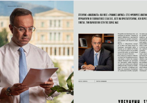 Άρθρο του Υπουργού Οικονομικών στην έκδοση Energizing Greece | 15.4.2022