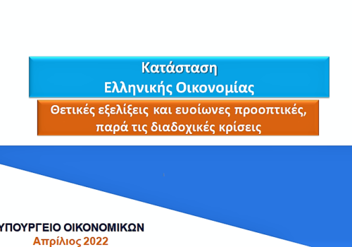 Κατάσταση Ελληνικής Οικονομίας: Η Παρουσίαση του Υπουργού Οικονομικών στο Υπουργικό Συμβούλιο | 29.4.2022