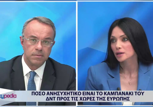 Ο Υπουργός Οικονομικών στον τηλεοπτικό σταθμό ΑΡΤ (video) | 26.4.2022