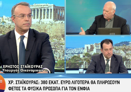 Ο Υπουργός Οικονομικών στην τηλεόραση του ΑΝΤ1 με τον Γ. Παπαδάκη | 10.5.2022