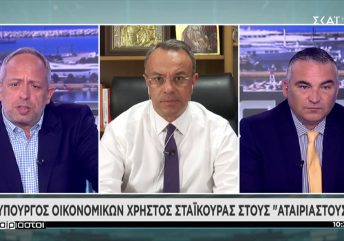 Ο Υπουργός Οικονομικών στην τηλεόραση του ΣΚΑΪ (video) | 27.5.2022