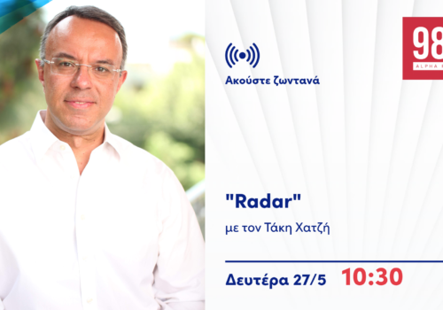 Συνέντευξη Υπουργού Οικονομικών στον Alpha 9,89 με τον Τ. Χατζή | 27.6.2022