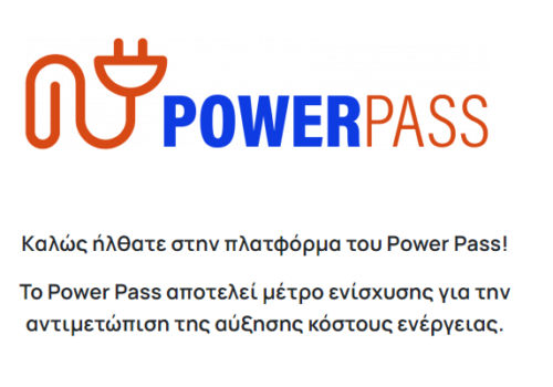 Power Pass: Ξεκινούν από αύριο οι πληρωμές – Το μέτρο επεκτείνεται, καλύπτει πλέον και λογαρ. Ιουνίου | 14.7.2022