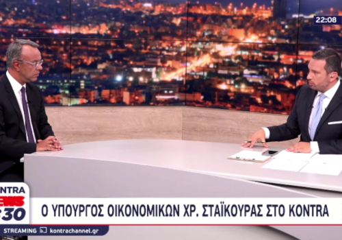 Ο Υπουργός Οικονομικών στο Kontra Channel (video) | 29.8.2022