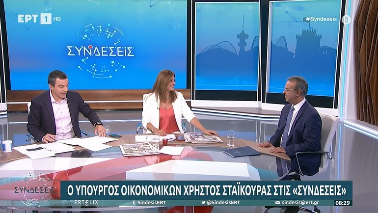 Ο Υπουργός Οικονομικών στην τηλεόραση της ΕΡΤ (video) | 12.9.2022