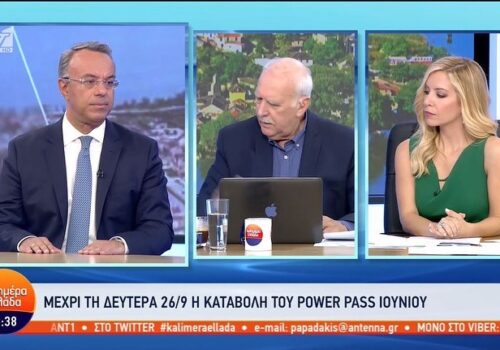 Ο Υπουργός Οικονομικών στην τηλεόραση του ΑΝΤ1 | 21.9.2022