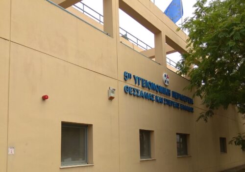 Δελτίο Τύπου της 5ης ΥΠΕ για τη νέα Ογκολογική Κλινική στο ΓΝΛ | 30.9.2022