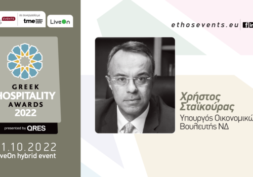Ο Υπουργός Οικονομικών στην τελετή απονομής των Greek Hospitality Awards | 21.10.2022