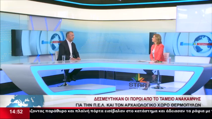 Ο Υπουργός Οικονομικών στο STAR Κεντρικής Ελλάδας με την Όλγα Λαθύρη | 11.11.2022