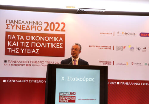 Ομιλία Υπουργού Οικονομικών στο Πανελλήνιο Συνέδριο για τα Οικονομικά και τις Πολιτικές της Υγείας | 15.12.2022
