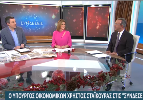 Ο Υπουργός Οικονομικών στην τηλεόραση της ΕΡΤ (video) | 19.12.2022