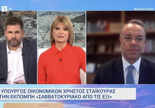 Ο Υπουργός Οικονομικών στην τηλεόραση της ΕΡΤ | 25.2.2023
