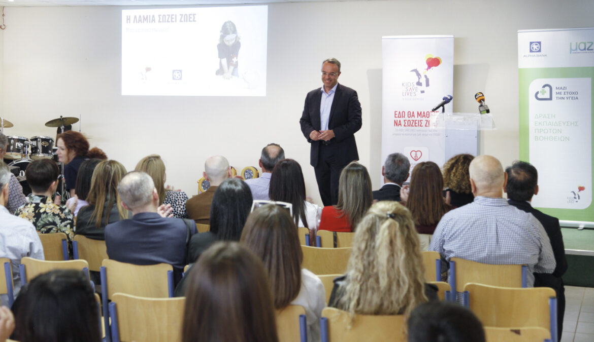 Λαμία: Δωρεά 8 απινιδωτών με τη συνεργασία Alpha Bank, Kids Save Lives και Υπουργείου Οικονομικών