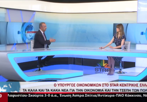 Ο Υπουργός Οικονομικών στο Star Κεντρικής Ελλάδας (video) | 7.4.2023