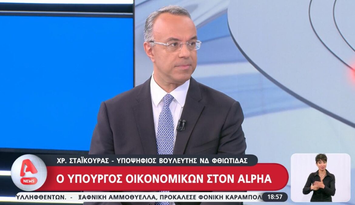 Ο Υπουργός Οικονομικών στην τηλεόραση του Alpha | 2.5.2023