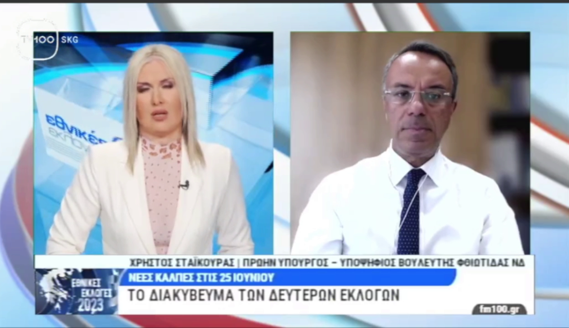 Ο Χρήστος Σταϊκούρας στην τηλεόραση της TV 100 | 15.6.2023
