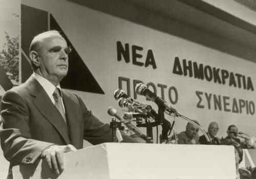 49 χρόνια ΝΕΑ ΔΗΜΟΚΡΑΤΙΑ | 4.10.2023