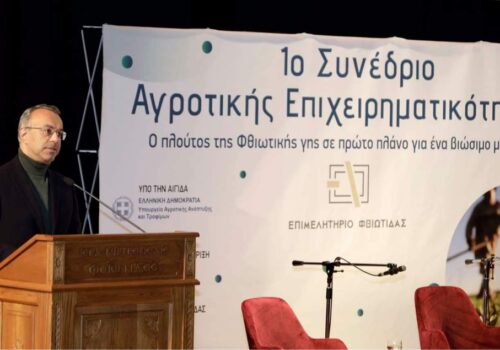 Ο Υπουργός ΥΜΕ στο 1ο Συνέδριο Αγροτικής Επιχειρηματικότητας στη Λαμία | 21.1.2024