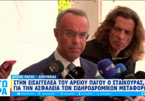 Δήλωση του Υπουργού ΥΜΕ μετά την επίσκεψή του στην Εισαγγελέα του Αρείου Πάγου | 21.10.2024