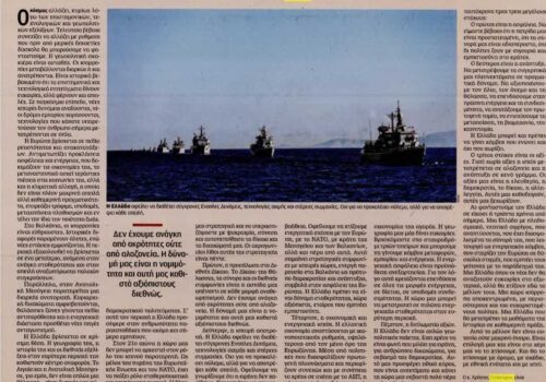 Άρθρο Χρήστου Σταϊκούρα στην Καθημερινή της Κυριακής | 5.10.2025