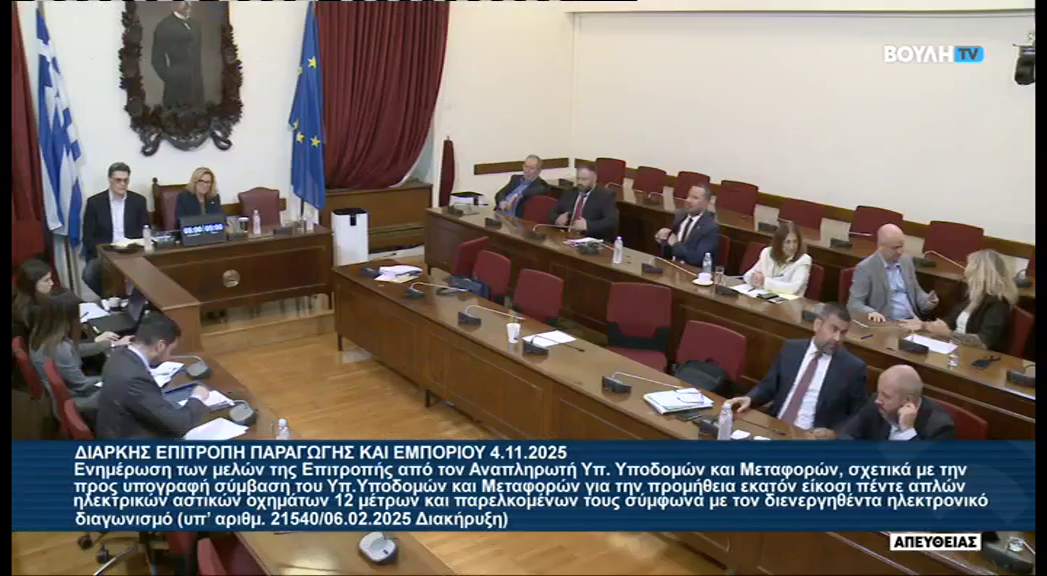 Βουλή: Τοποθέτηση Χρήστου Σταϊκούρα στην Επιτροπή Παραγωγής και Εμπορίου | 4.11.2025