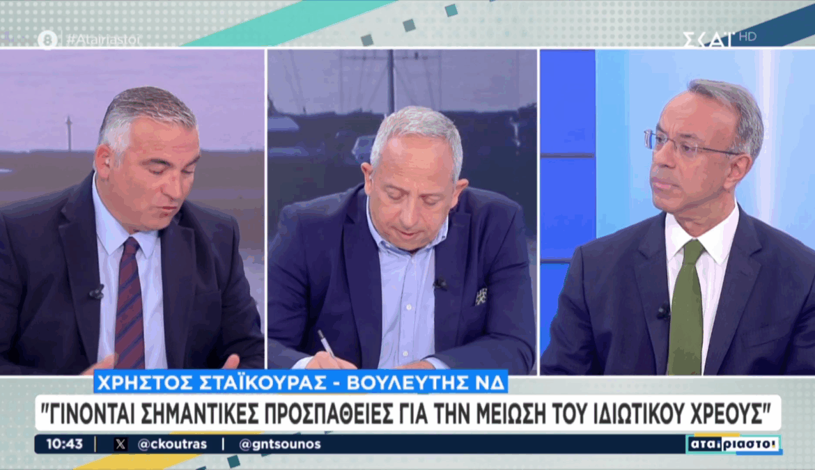 Ο Χρήστος Σταϊκούρας στην τηλεόραση του ΣΚΑΪ | 17.11.2025