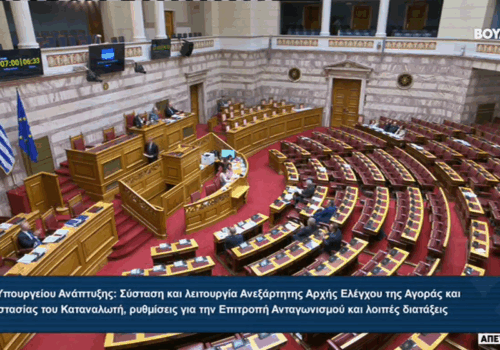 Ομιλία Χρ. Σταϊκούρα στην Ολομέλεια για το Σ/Ν του Υπ. Ανάπτυξης | 27.11.2025