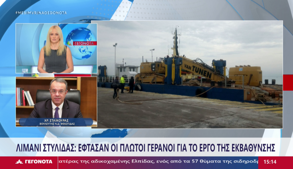 Ο Χρήστος Σταϊκούρας τηλεφωνικά στο STAR Κεντρικής Ελλάδας | 26.1.2026