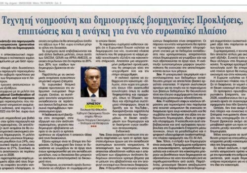 Άρθρο Χρήστου Σταϊκούρα στο Παρόν | 29.3.2026