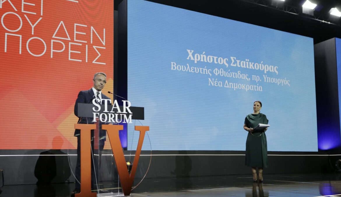Χαιρετισμός Χρ. Σταϊκούρα στην τελετή έναρξης STAR FORUM 2026 | 29.3.2026