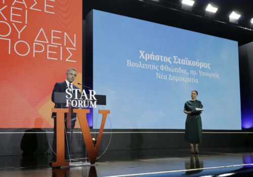 Χαιρετισμός Χρ. Σταϊκούρα στην τελετή έναρξης STAR FORUM 2026 | 29.3.2026