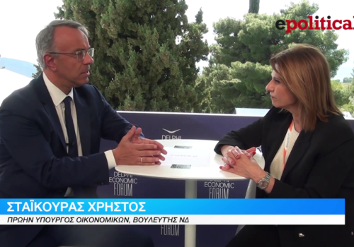 11ο Οικονομικό Φόρουμ Δελφών: Ο Χρ. Σταϊκούρας στο epolitical.gr και την Αμ. Κάντζου | 22.4.2026