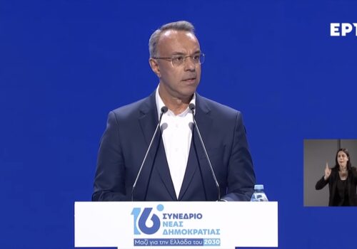 Ομιλία Χρ. Σταϊκούρα στο 16ο Συνέδριο της Νέας Δημοκρατίας | 16.5.2026