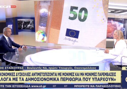 Ο Χρ. Σταϊκούρας στην τηλεόραση του MEGA | 23.5.2026
