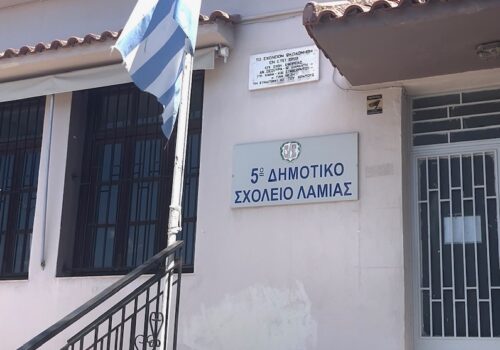 Νέα Μαγνησία: Έργα στο 5ο Δημοτικό Σχολείο (Μαριέττα Γιαννάκου)