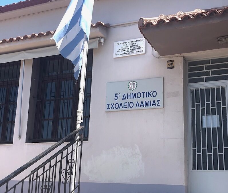 Νέα Μαγνησία: Έργα στο 5ο Δημοτικό Σχολείο (Μαριέττα Γιαννάκου)