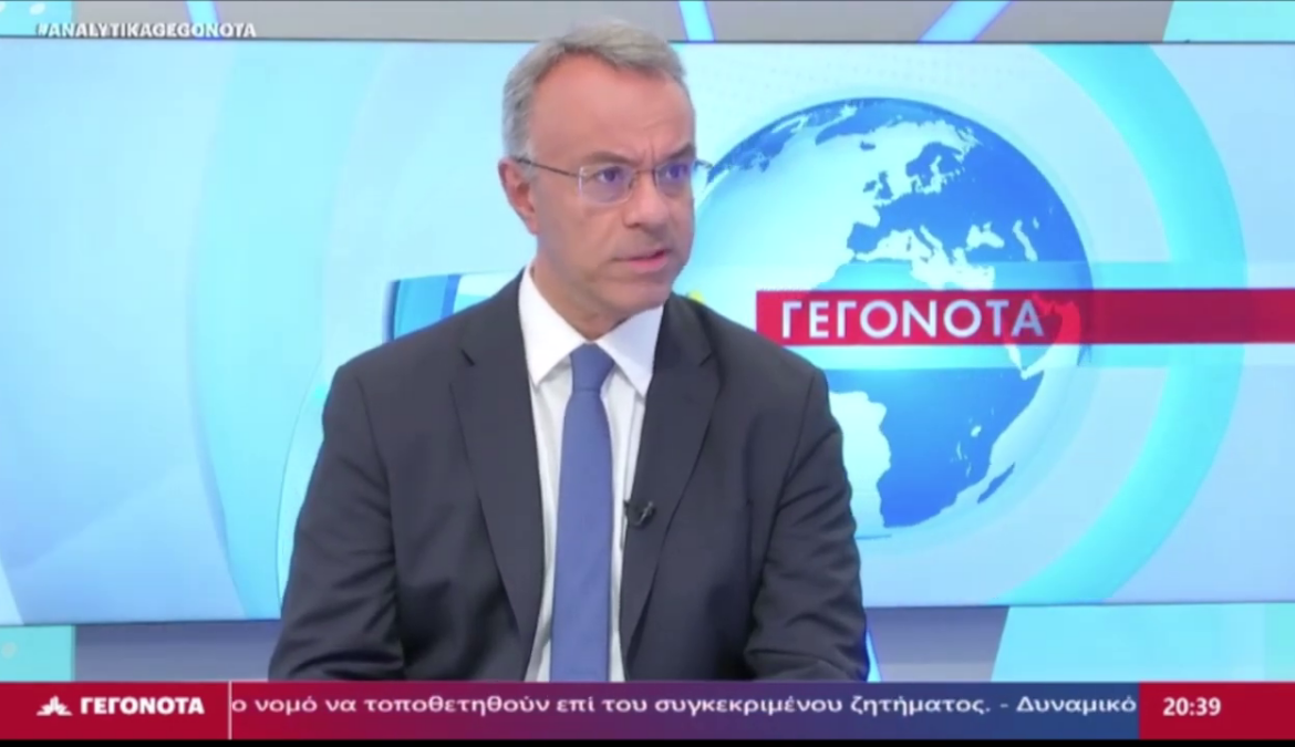 Ο Χρ. Σταϊκούρας στο Star Κεντρικής Ελλάδας (video) | 31.5.2026