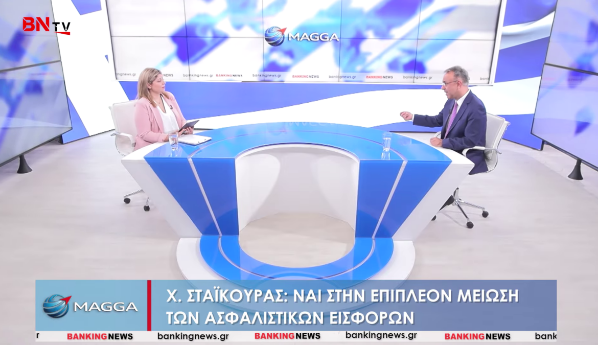 Συνέντευξη Χρήστου Σταϊκούρα στο bankingnews.gr | 18.6.2026